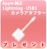 ��P��Lightning-USB 3 