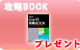 【S】Ableton Live 10 攻略BOOK