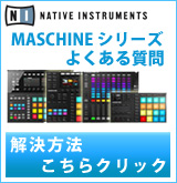 ��P��MASCHINE ���꡼���褯�������(�������ӥ��ʤǤϤ���ޤ���)