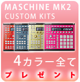 ��P��MASCHINE CUSTOM KIT �ץ쥼���