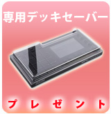 【P】MPC LIVE 専用デッキセーバープレゼント