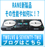 RANE / TWELVE & SEVENTY-TWO֥Ϥ顪
