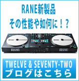 RANE / TWELVE & SEVENTY-TWO�֥����Ϥ����顪