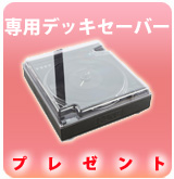 ��P��TWELVE���ѥǥå������С��ץ쥼���