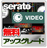 ��P��serato VIDEO���åץ��졼��