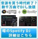 Spotify DJ ����ƥ��ͶƳ�Хʡ��������ӥ��ʤǤϤ���ޤ���