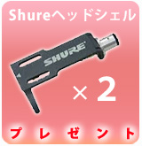 ��P��Shure(���奢��) / HS01 - �إåɥ������2