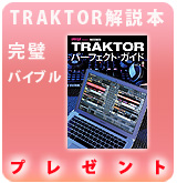 TRAKTOR�ѡ��ե����ȡ�������