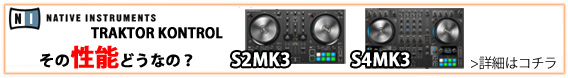 TRAKTOR KONTROL S MK3ǽϤɤʤΡ