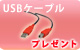 ��S��unibrain USB�����֥�[1.8m]