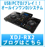 Pioneer / XDJ-250MK2֥Ϥ
