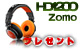 [S]HD-1200(オレンジ) ヘッドホンプレゼント